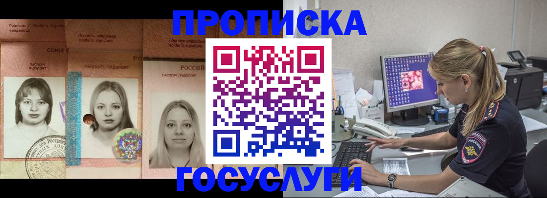 временная регистрация для всех в Лянторе