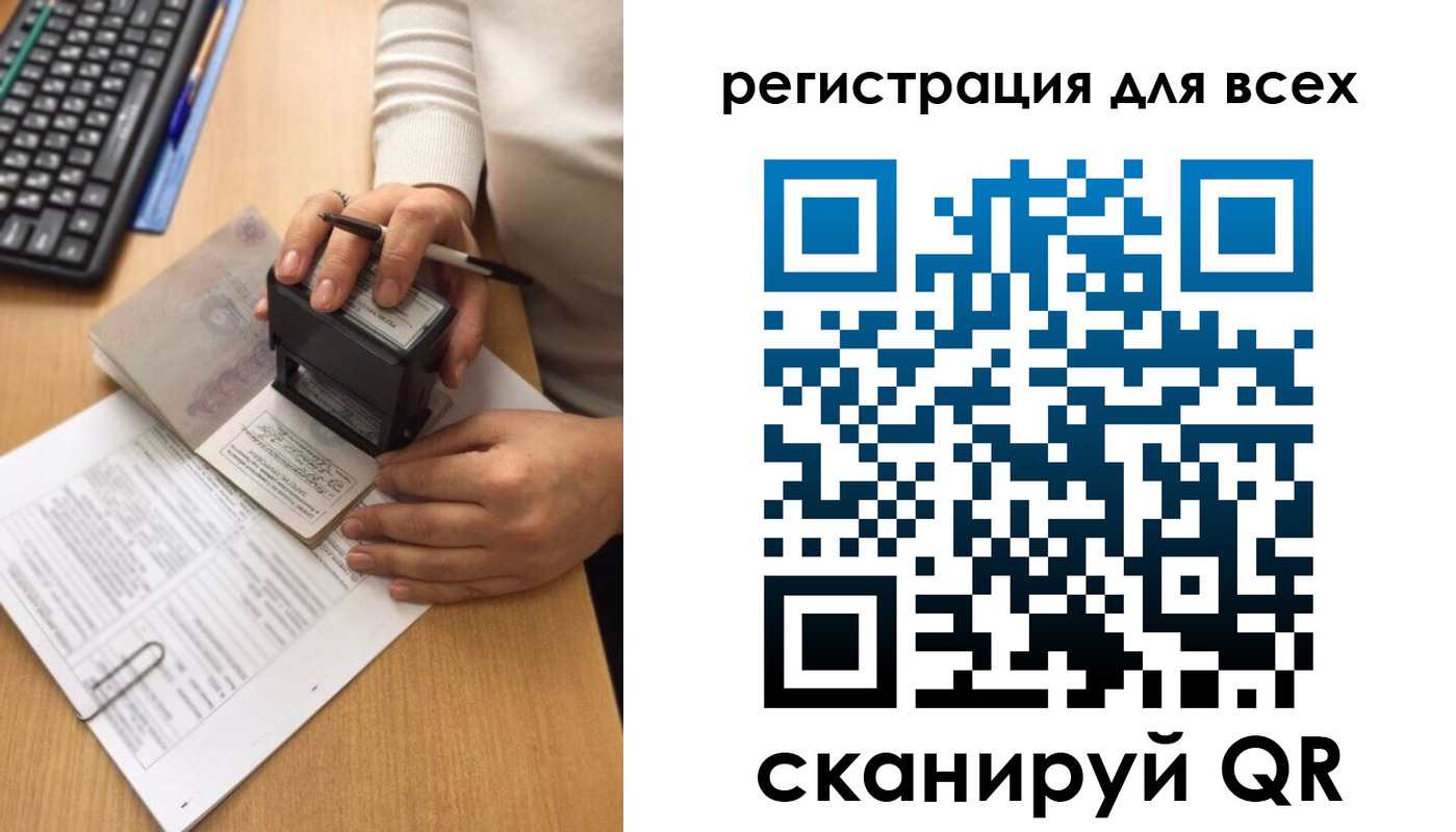 где прописаться в Лянторе