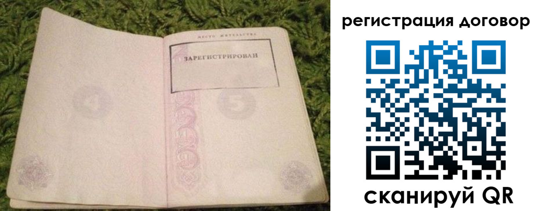 прописка регистрация в Лянторе