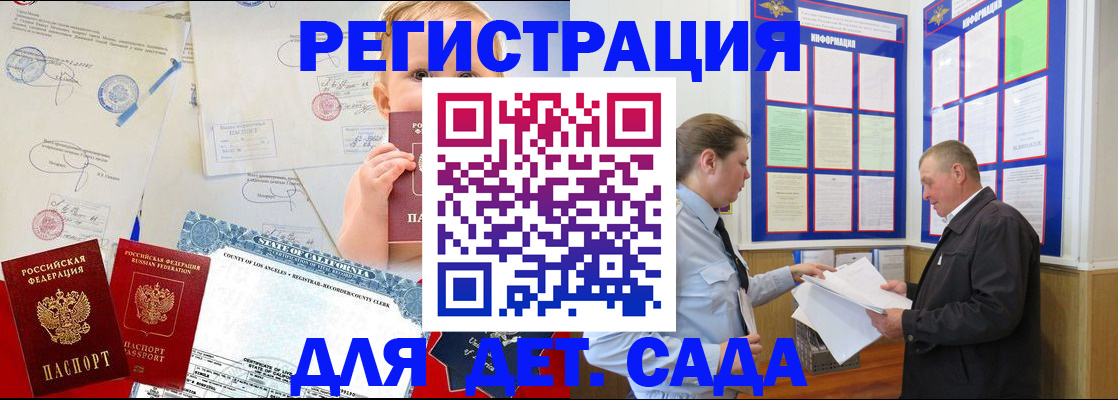 регистрация в Лянторе