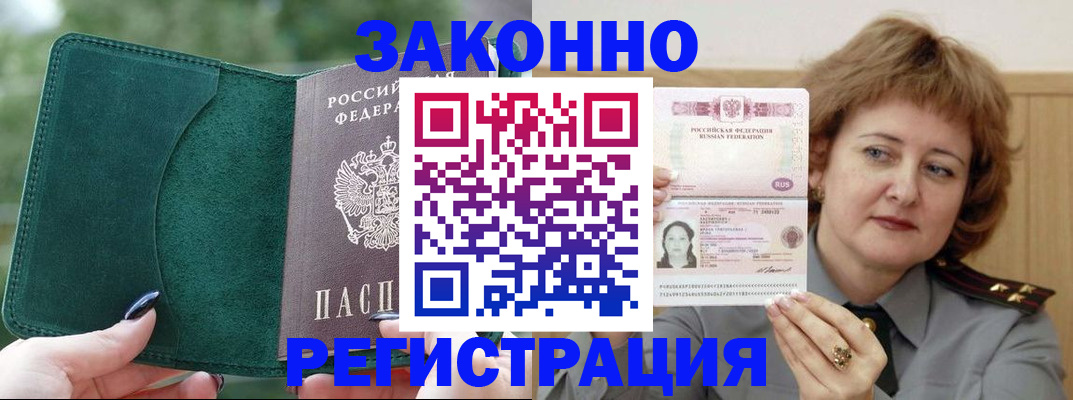 миграционный учет в Лянторе