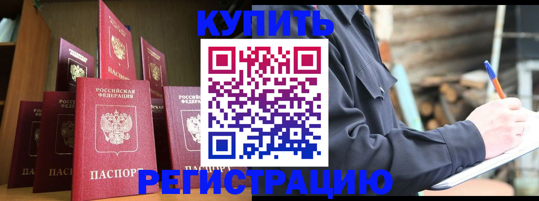 временная регистрация в квартире в Лянторе