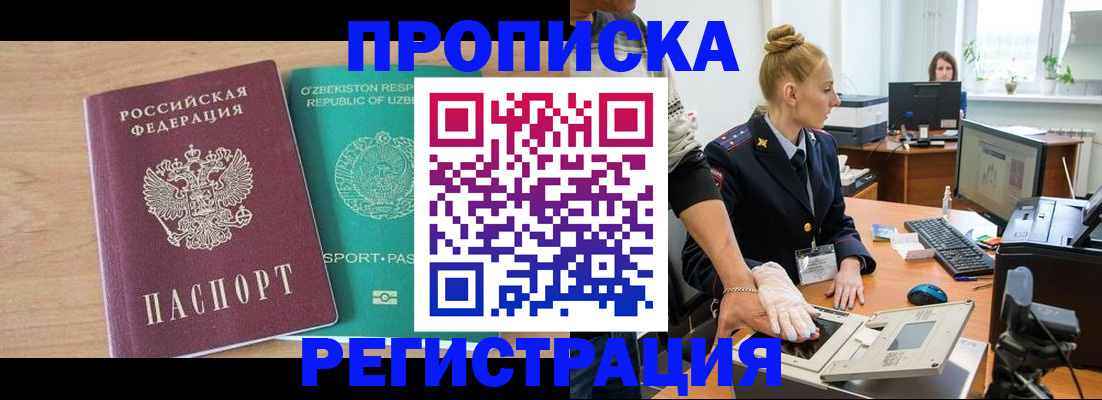 прописка паспорт в Лянторе