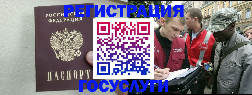 временная регистрация госуслуги в Лянторе